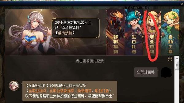 分享dnf练级最轻松的职业？哪个职业升级最快最省力？  第1张