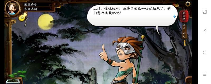 侠客风云传中如何获得npc最强内功？  第1张