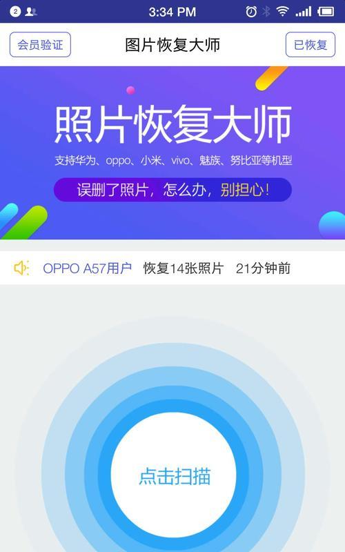 如何恢复手机删除的照片和视频？恢复步骤和注意事项是什么？  第2张