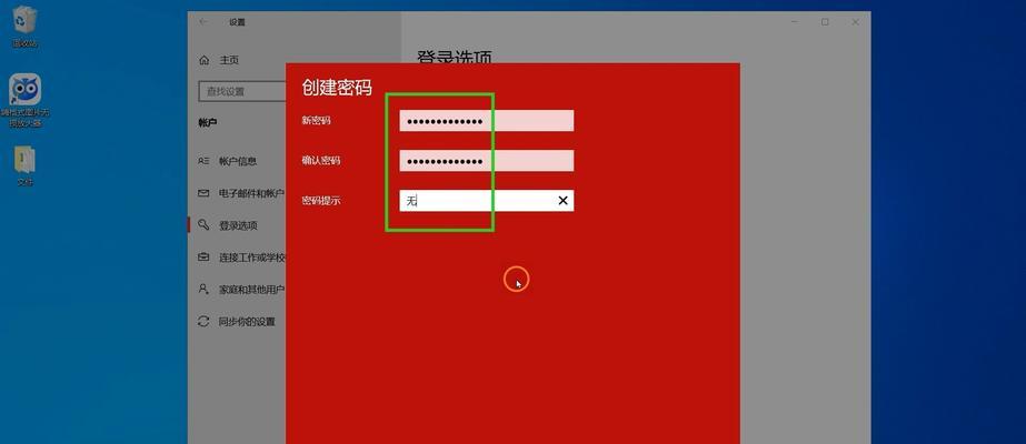 如何设置开机密码？图文解答详细步骤是什么？  第1张