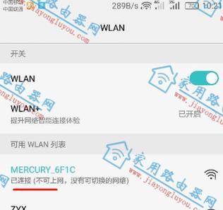 新手路由器连接wifi的技巧是什么？如何快速设置？  第2张