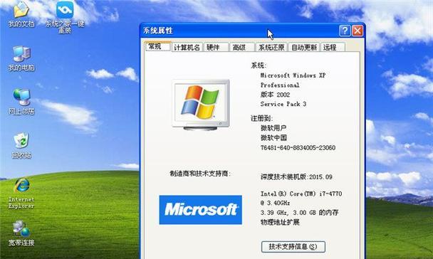 电脑原装正版系统重装方法是什么？如何解决重装过程中的常见问题？  第2张