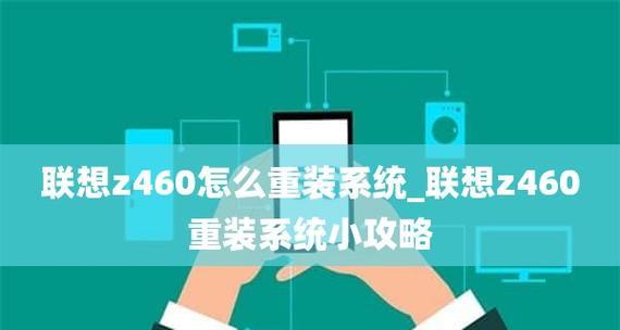 电脑原装正版系统重装方法是什么？如何解决重装过程中的常见问题？  第1张