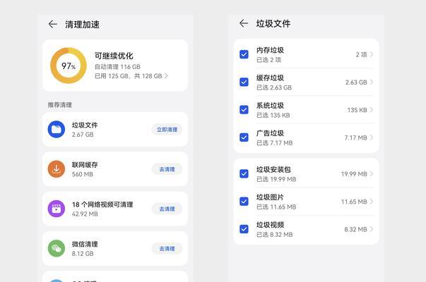 如何一键清除手机内存？手机内存清理技巧有哪些？  第1张