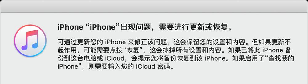 如何快速恢复被停用的iPhone？简单步骤是什么？  第3张