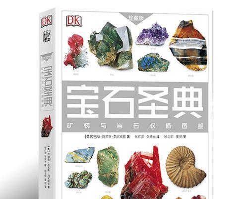 如何合成宝石？了解宝石合成的常见问题和解决方法？  第3张