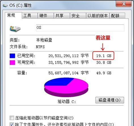 如何扩大C盘分区？遇到空间不足怎么办？  第1张