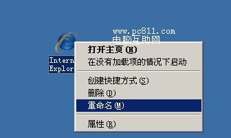 如何找回丢失的IE图标？简单步骤是什么？  第2张
