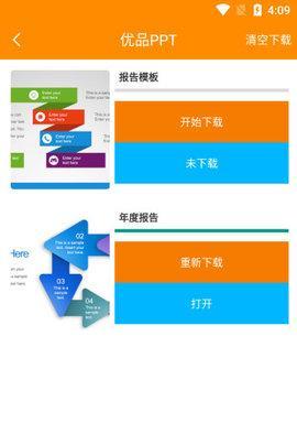 最常用的制作幻灯片app是什么？如何选择合适的幻灯片制作软件？  第1张