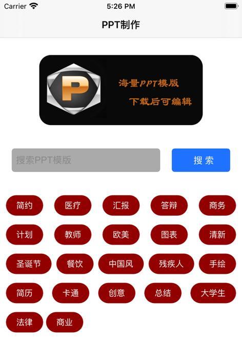 最常用的制作幻灯片app是什么？如何选择合适的幻灯片制作软件？  第3张