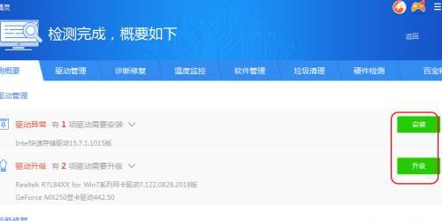 如何进行升级驱动的操作流程？遇到问题怎么办？  第1张