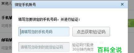 找回密码步骤真的简单有效吗？如何一步步操作？  第2张