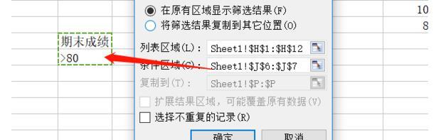 如何快速筛选内容？掌握这些操作步骤能提高效率吗？  第1张