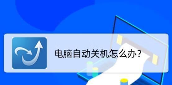 自动关机对手机有什么影响？如何避免负面影响？  第3张
