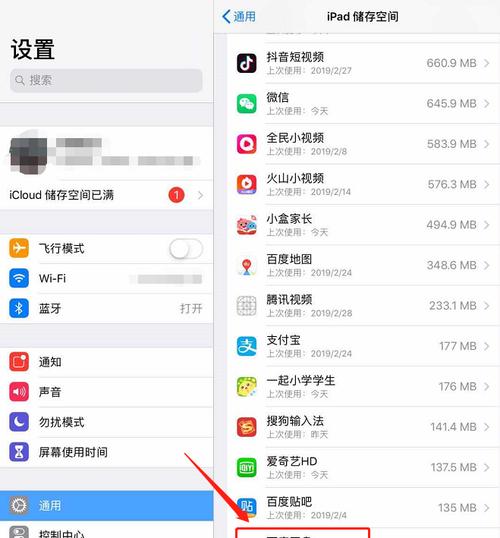 手把手教你删除软件？遇到无法卸载问题怎么办？  第3张