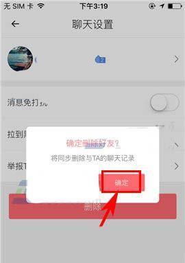 如何找回删除的好友？简单妙招助你轻松恢复联系！  第1张