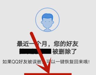 如何找回删除的好友？简单妙招助你轻松恢复联系！  第3张