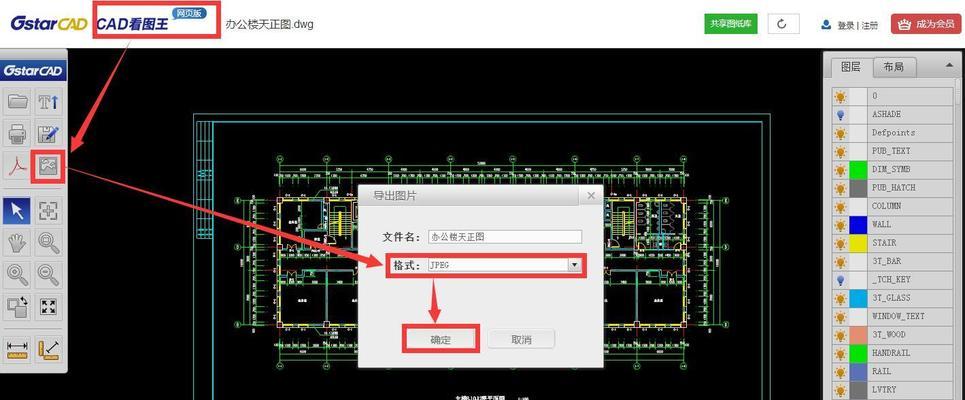 查看dwg文件的流程是怎样的？遇到问题如何解决？  第3张
