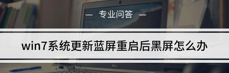 电脑黑屏了怎么办？有效解决措施有哪些？  第3张