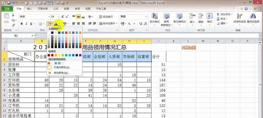 如何快速设置表格样式？教程步骤详细解答常见问题！  第1张