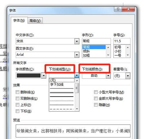 如何设置输入字体颜色？常见问题解答？  第1张