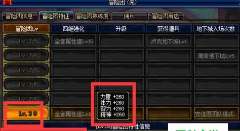 如何快速提升角色熟练度？掌握这些妙招轻松成为高手！  第2张