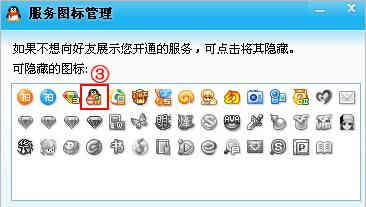 如何隐藏图标？详细步骤解析！  第2张