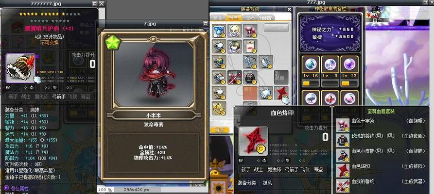 冒险岛的全部技能介绍？如何掌握每个角色的技能特点？  第2张