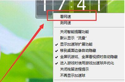 设置网速快的窍门？如何优化网络提升上网速度？  第1张