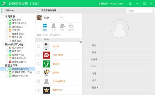 分享数据丢失了怎么办？如何快速恢复数据？  第2张