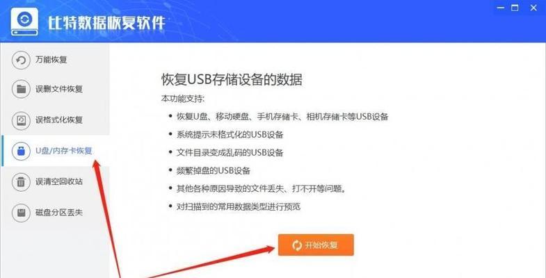分享数据丢失了怎么办？如何快速恢复数据？  第3张