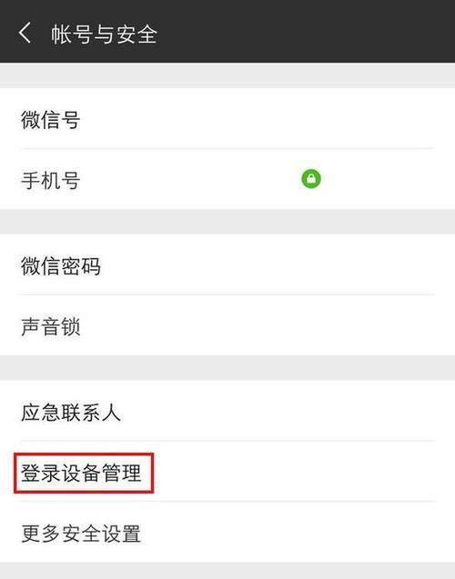 如何快速简单地登录微信？遇到登录问题怎么办？  第1张