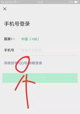 如何快速简单地登录微信？遇到登录问题怎么办？  第2张