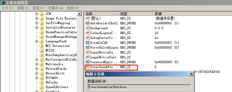 电脑故障了怎么办？有效解决措施有哪些？  第1张