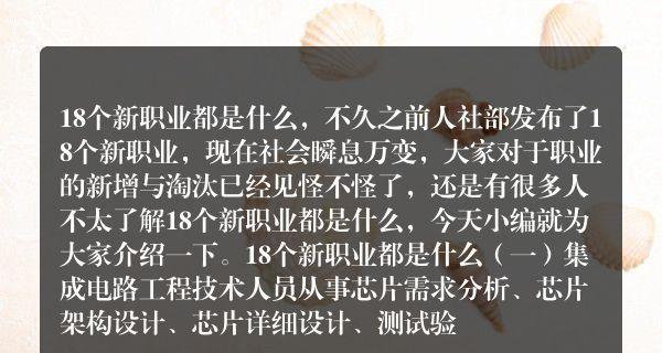2024年最吃香职业排行是怎样的？如何根据排行选择职业？  第2张