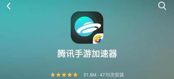 最好用的加速器推荐？如何选择适合自己的网络加速器？  第1张