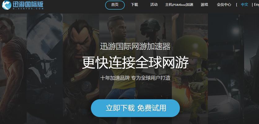 最好用的加速器推荐？如何选择适合自己的网络加速器？  第2张
