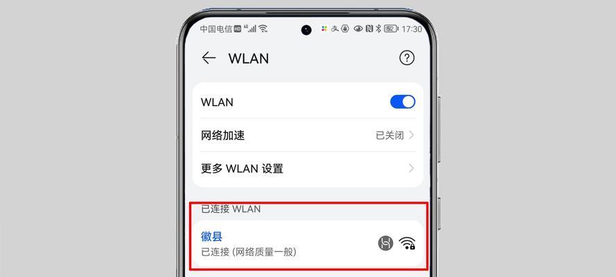 如何实现电脑与手机的无线连接？教程中常见问题有哪些？  第1张
