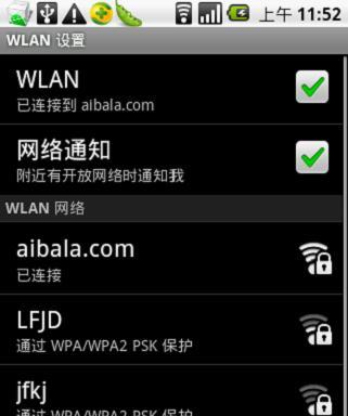 如何实现电脑与手机的无线连接？教程中常见问题有哪些？  第3张