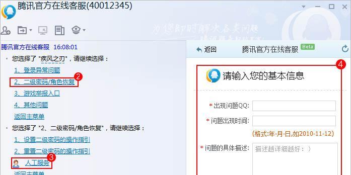 如何免费在网上申请注册QQ账号？遇到问题怎么办？  第3张