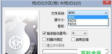 快速格式化的内容介绍是什么？如何解决常见问题？  第1张