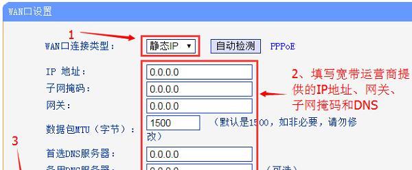 如何正确设置IP地址？遇到问题怎么办？  第1张