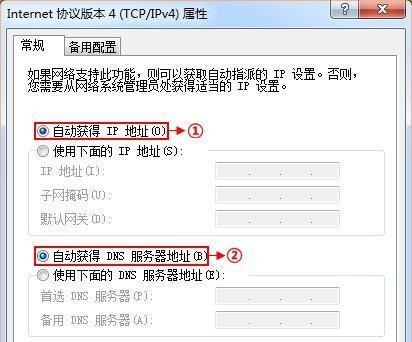 如何正确设置IP地址？遇到问题怎么办？  第2张