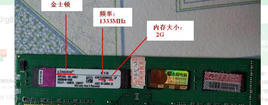 内存条参数详解是什么？如何选择合适的内存条？  第3张