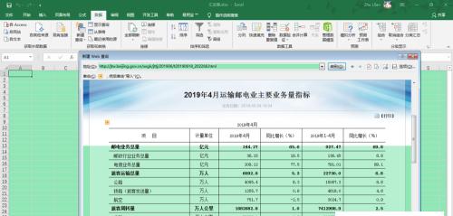 如何制作数据表？制作数据表的功能有哪些？  第1张