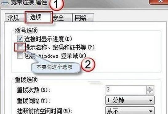 如何设置宽带连接？宽带连接设置步骤是什么？  第1张