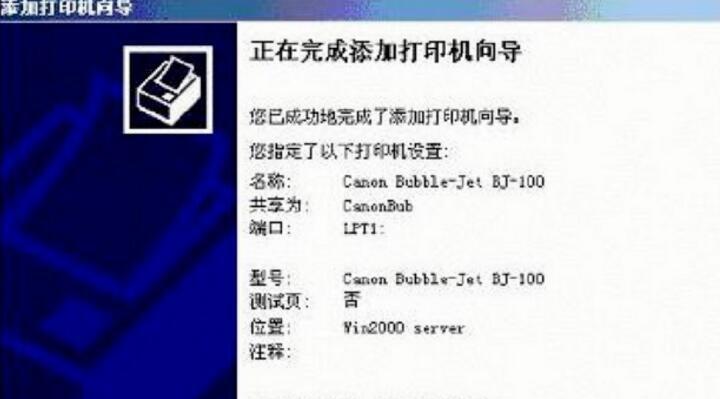 打印机安装步骤是什么？如何解决安装过程中的常见问题？  第3张