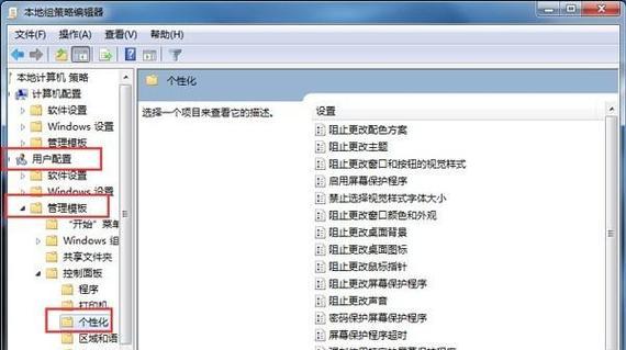 如何调整窗口设置？调整窗口设置教程有哪些常见问题？  第2张