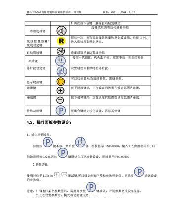 如何调整窗口设置？调整窗口设置教程有哪些常见问题？  第1张