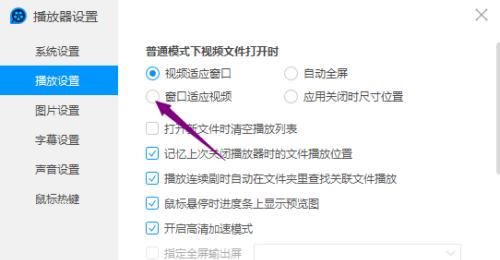 如何调整窗口设置？调整窗口设置教程有哪些常见问题？  第3张